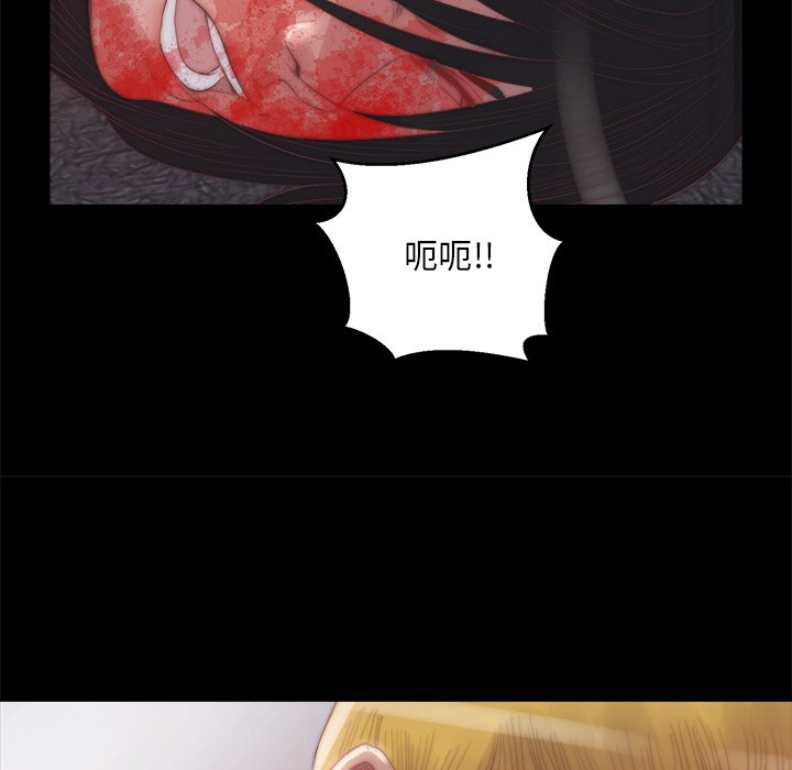 《恶女》漫画 第16章