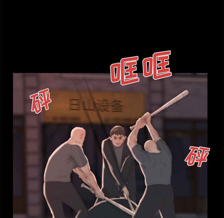 《恶女》漫画 第16章