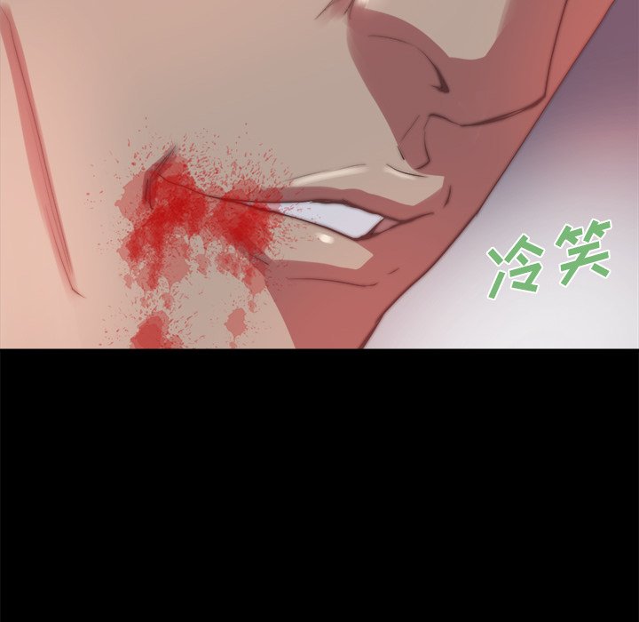 《恶女》漫画 第16章