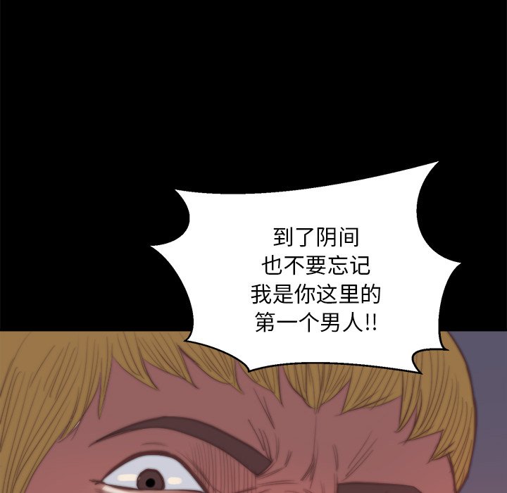 《恶女》漫画 第16章