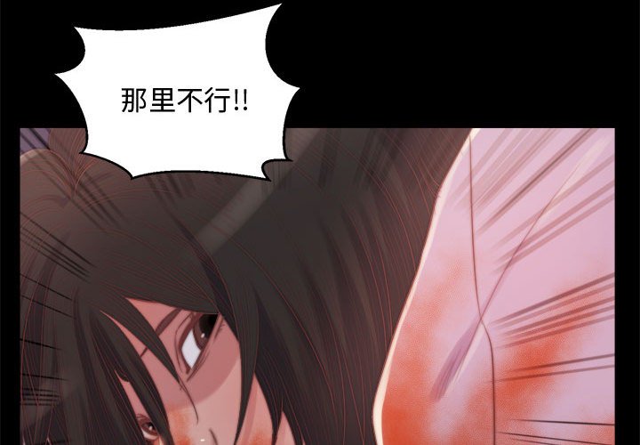《恶女》漫画 第17章
