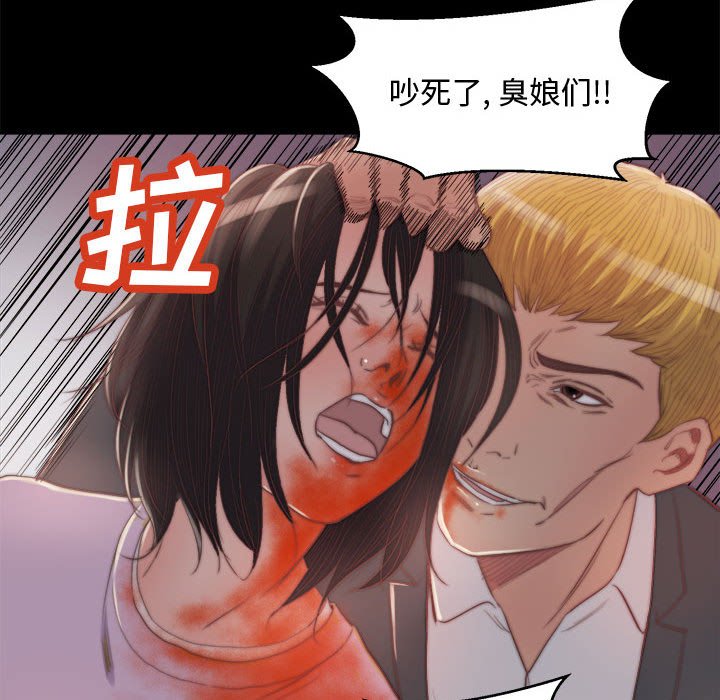 《恶女》漫画 第17章