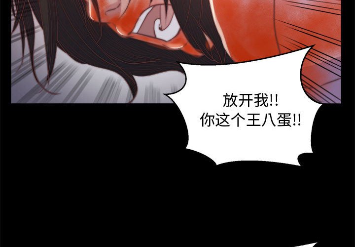 《恶女》漫画 第17章