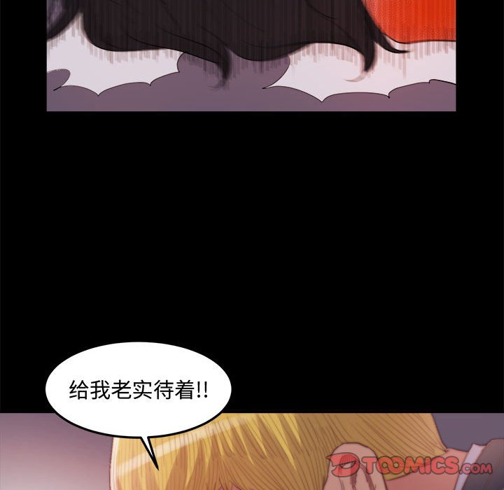 《恶女》漫画 第17章