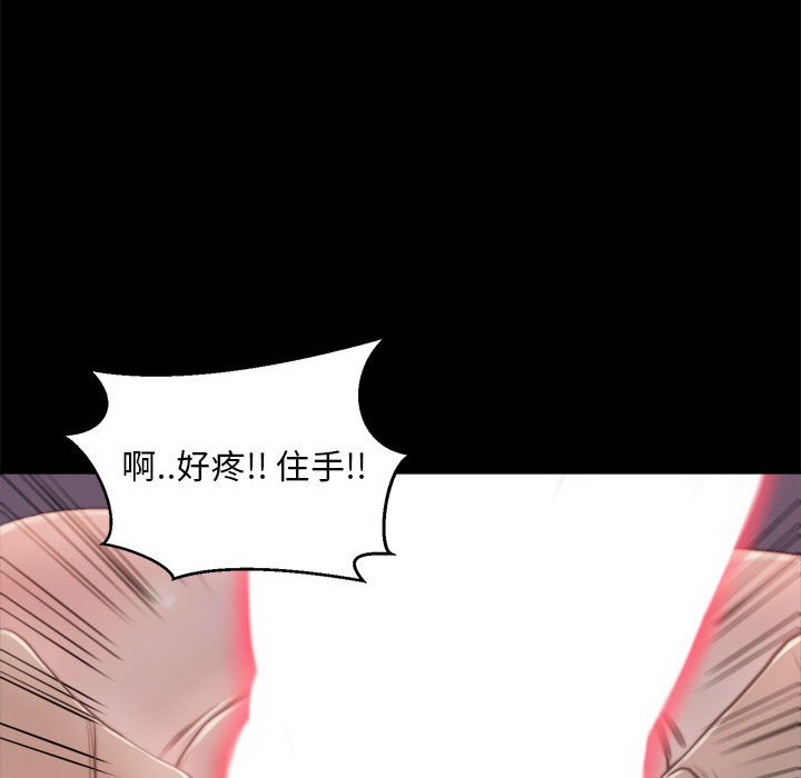《恶女》漫画 第17章