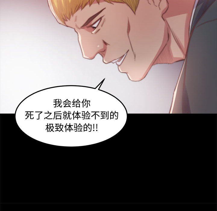 《恶女》漫画 第17章