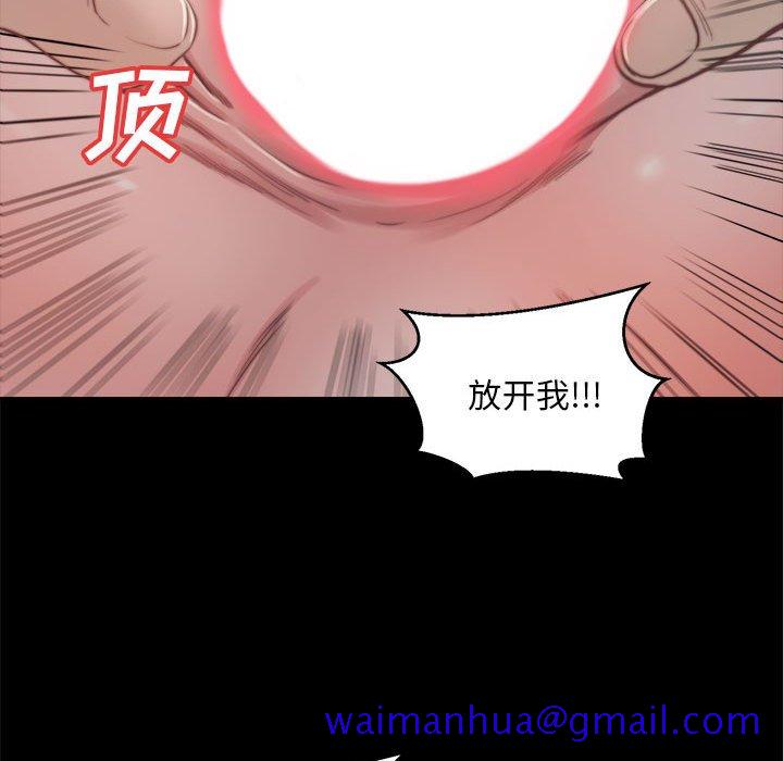 《恶女》漫画 第17章