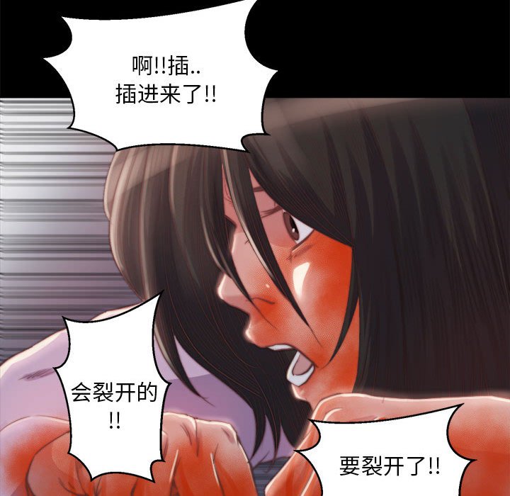 《恶女》漫画 第17章