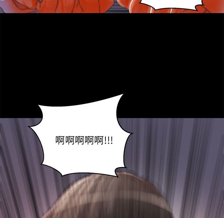 《恶女》漫画 第17章