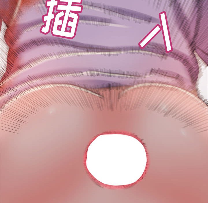 《恶女》漫画 第17章