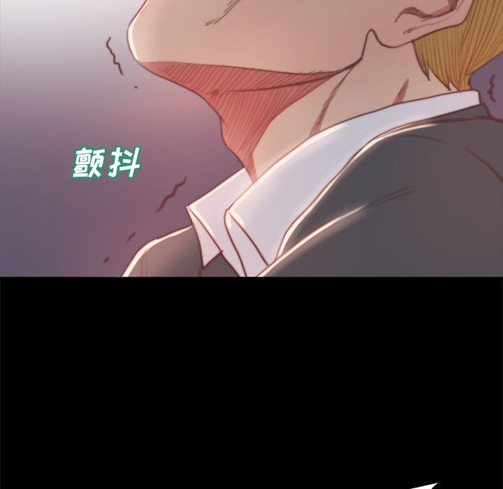 《恶女》漫画 第17章