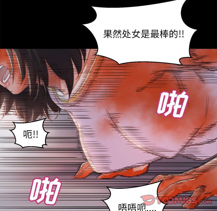 《恶女》漫画 第17章