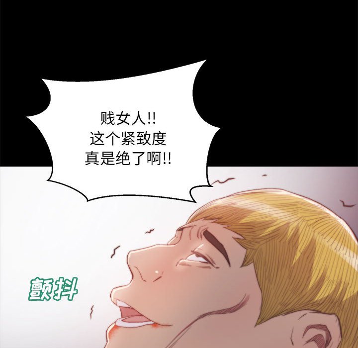 《恶女》漫画 第17章