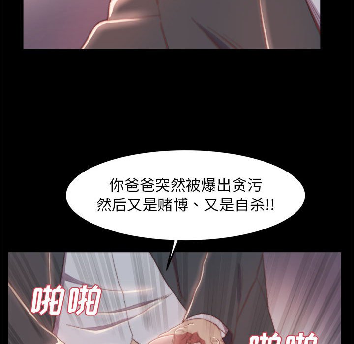 《恶女》漫画 第17章
