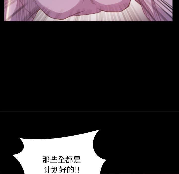 《恶女》漫画 第17章