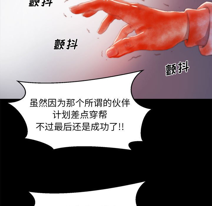 《恶女》漫画 第17章
