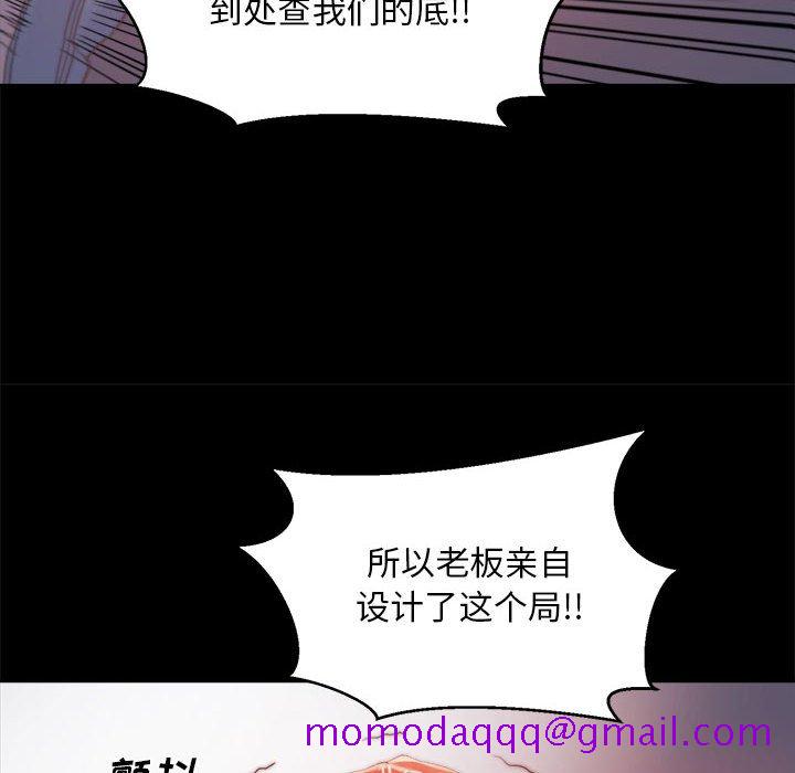 《恶女》漫画 第17章