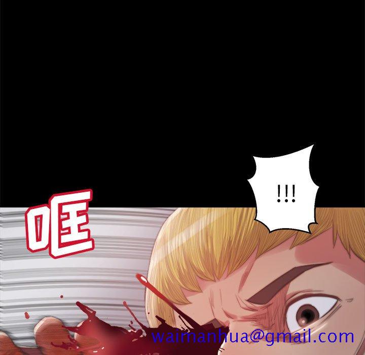 《恶女》漫画 第17章