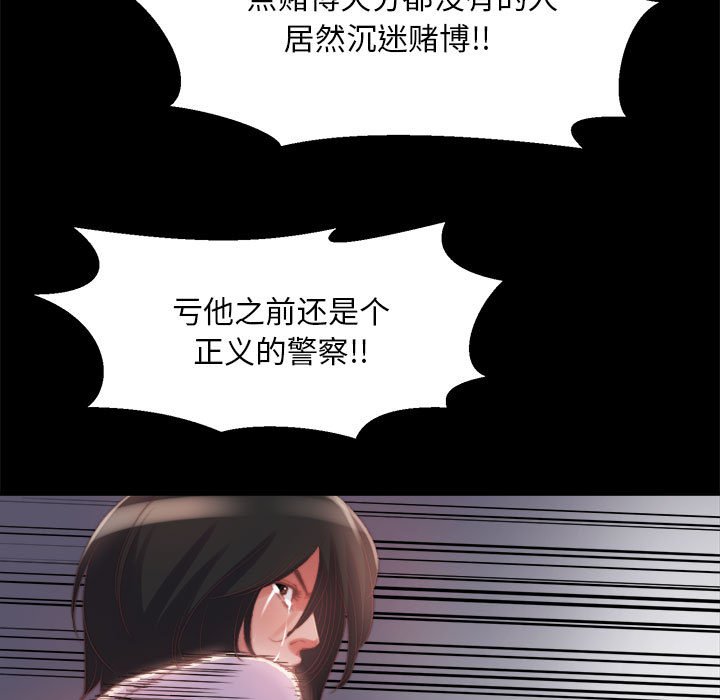 《恶女》漫画 第17章