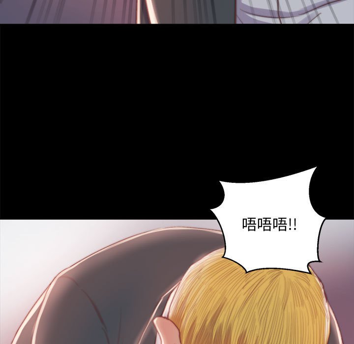 《恶女》漫画 第17章