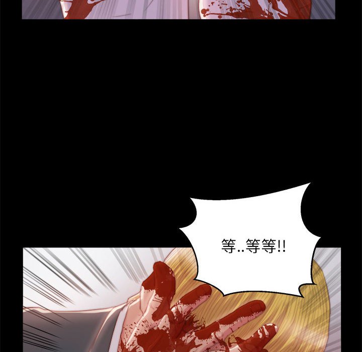 《恶女》漫画 第17章
