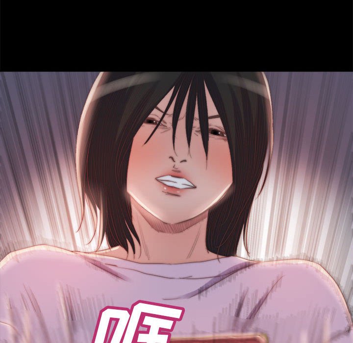 《恶女》漫画 第17章