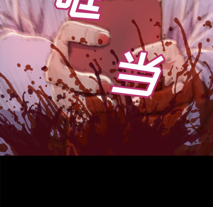 《恶女》漫画 第17章