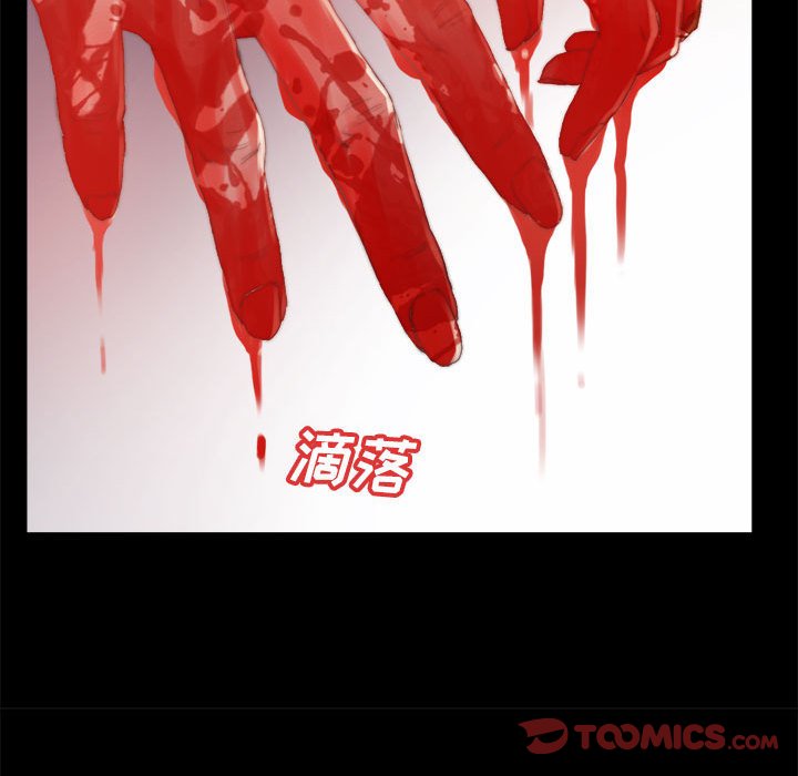 《恶女》漫画 第17章