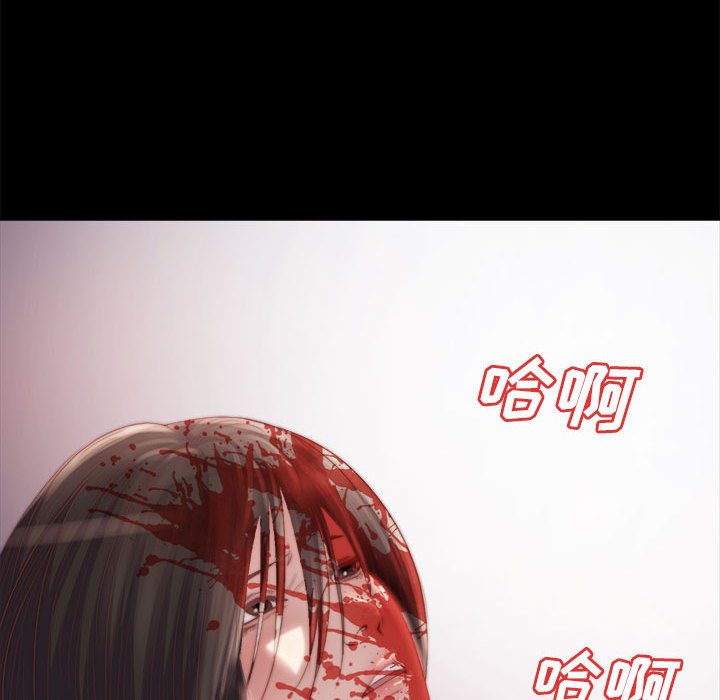 《恶女》漫画 第17章
