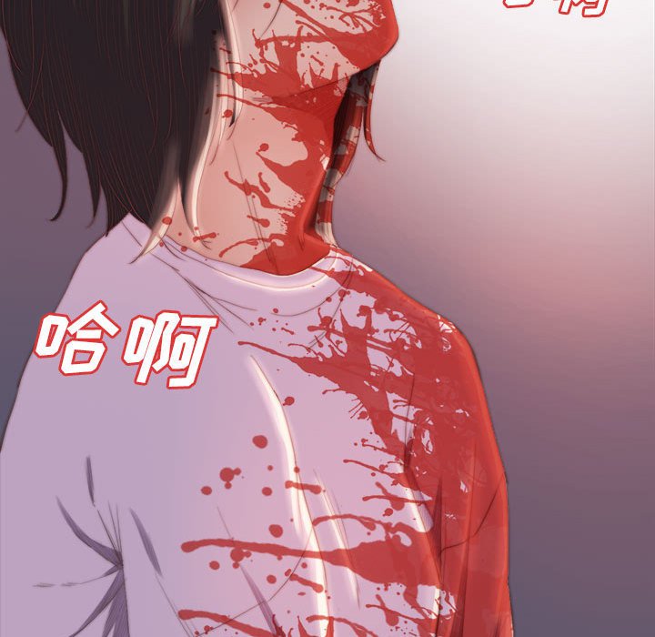 《恶女》漫画 第17章