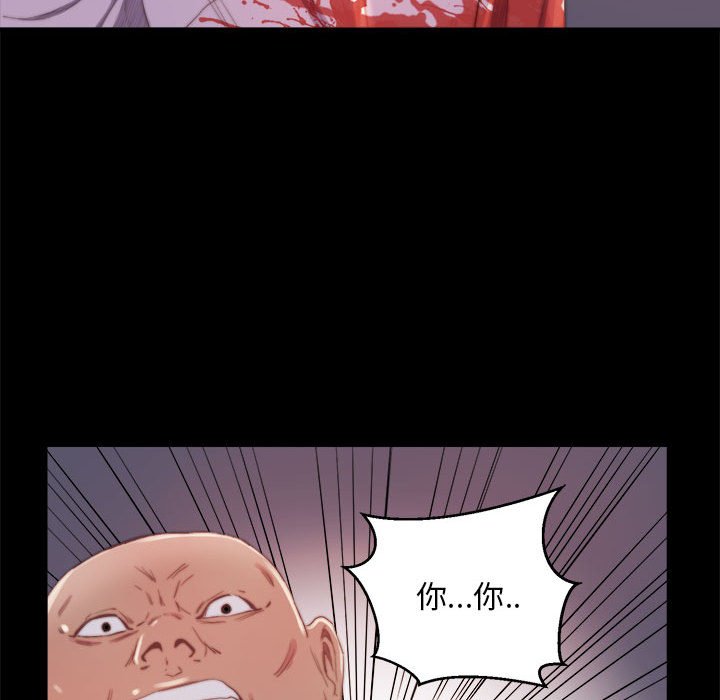 《恶女》漫画 第17章