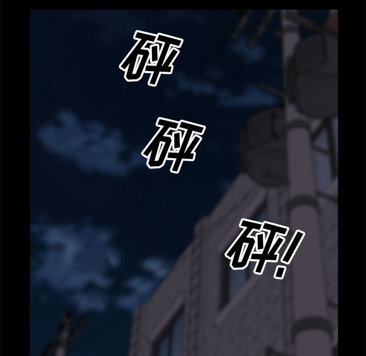 《恶女》漫画 第17章