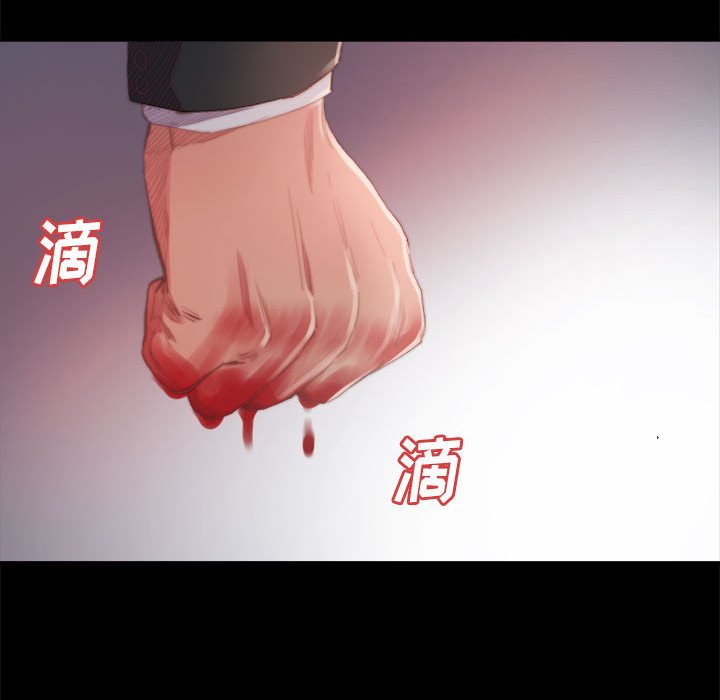 《恶女》漫画 第17章