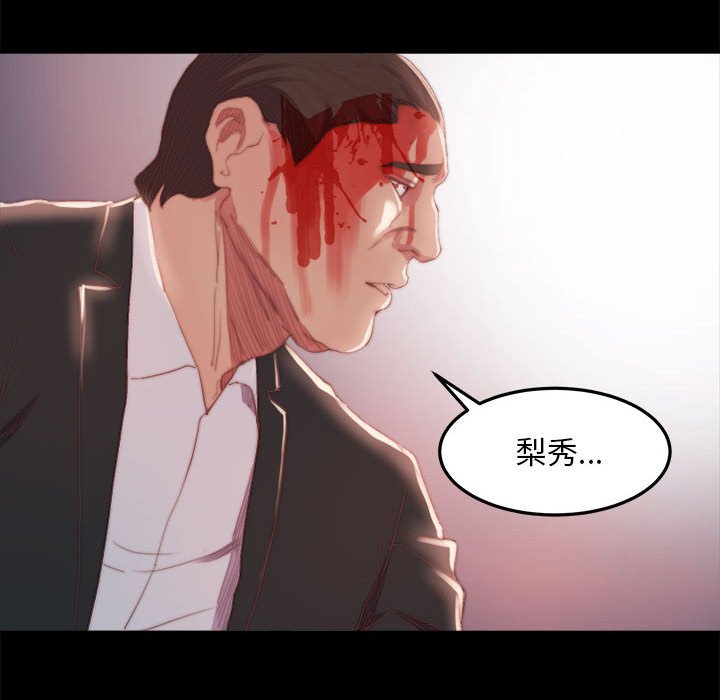 《恶女》漫画 第17章