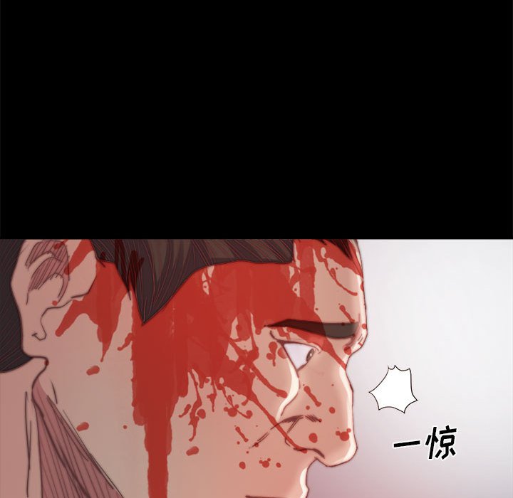 《恶女》漫画 第17章
