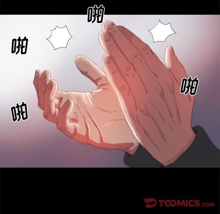 《恶女》漫画 第17章