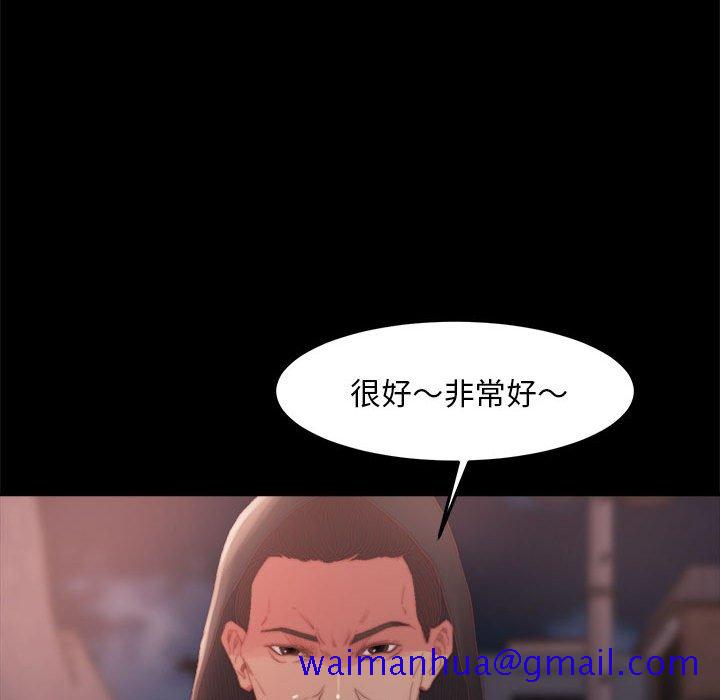 《恶女》漫画 第17章