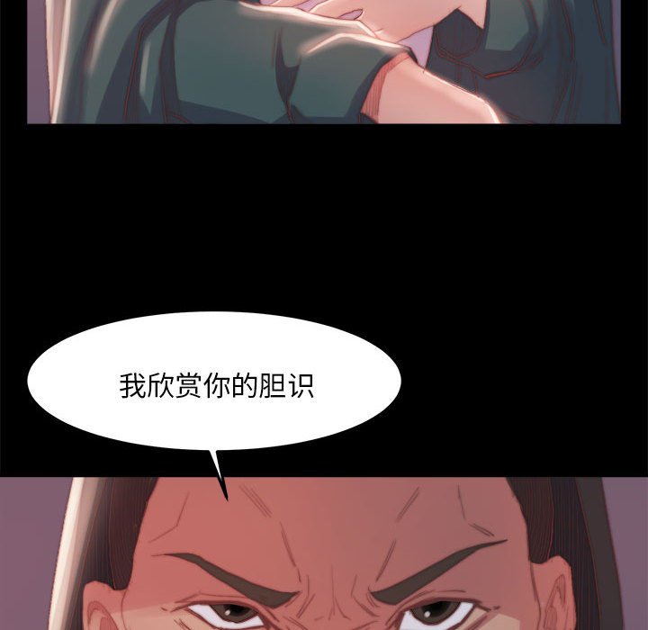 《恶女》漫画 第17章