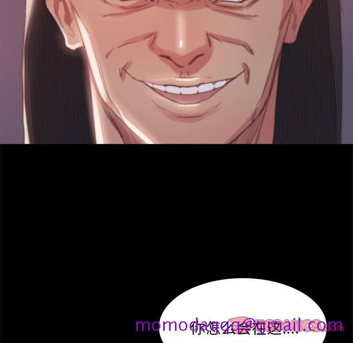 《恶女》漫画 第17章