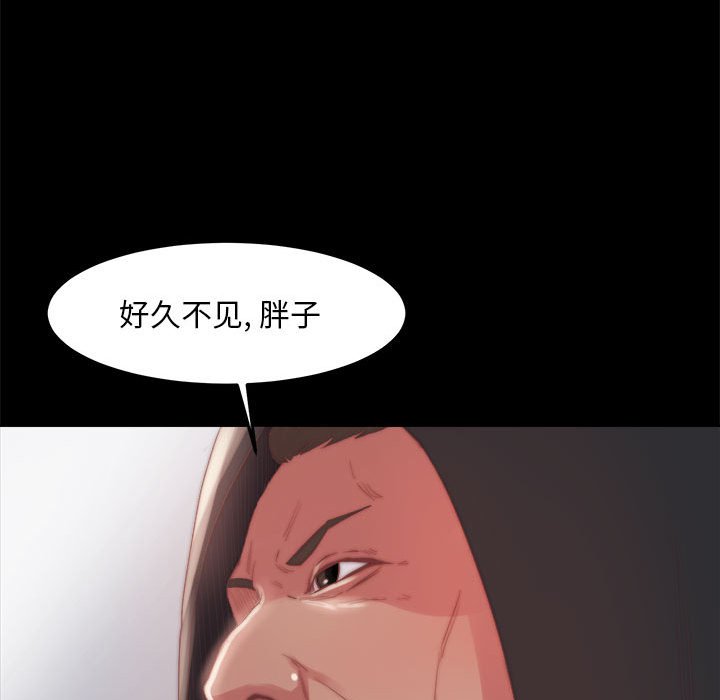 《恶女》漫画 第17章