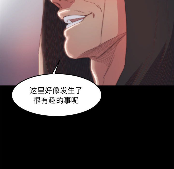 《恶女》漫画 第17章