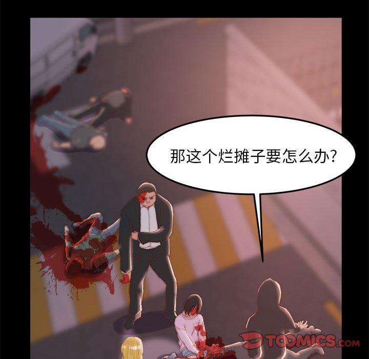 《恶女》漫画 第17章