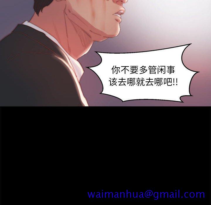 《恶女》漫画 第17章