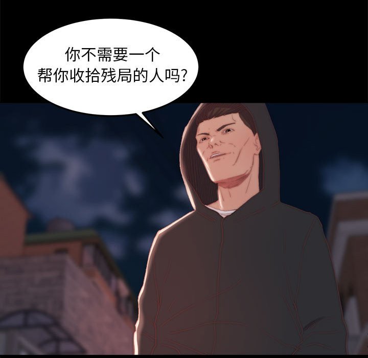 《恶女》漫画 第17章