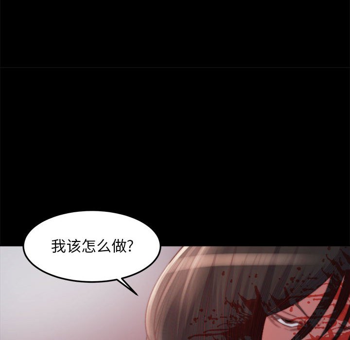《恶女》漫画 第17章