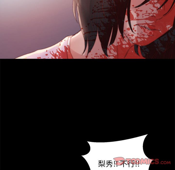 《恶女》漫画 第17章