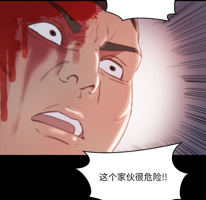 《恶女》漫画 第17章