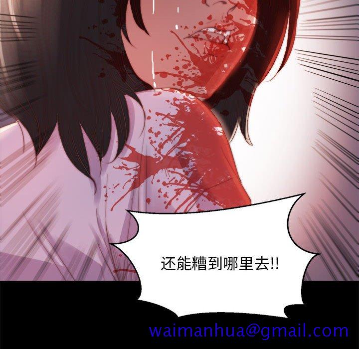 《恶女》漫画 第17章