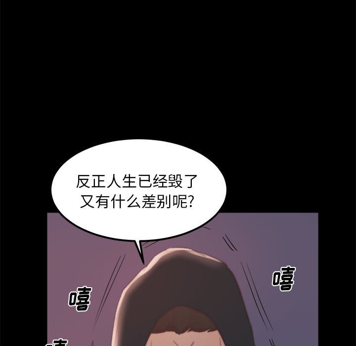 《恶女》漫画 第17章