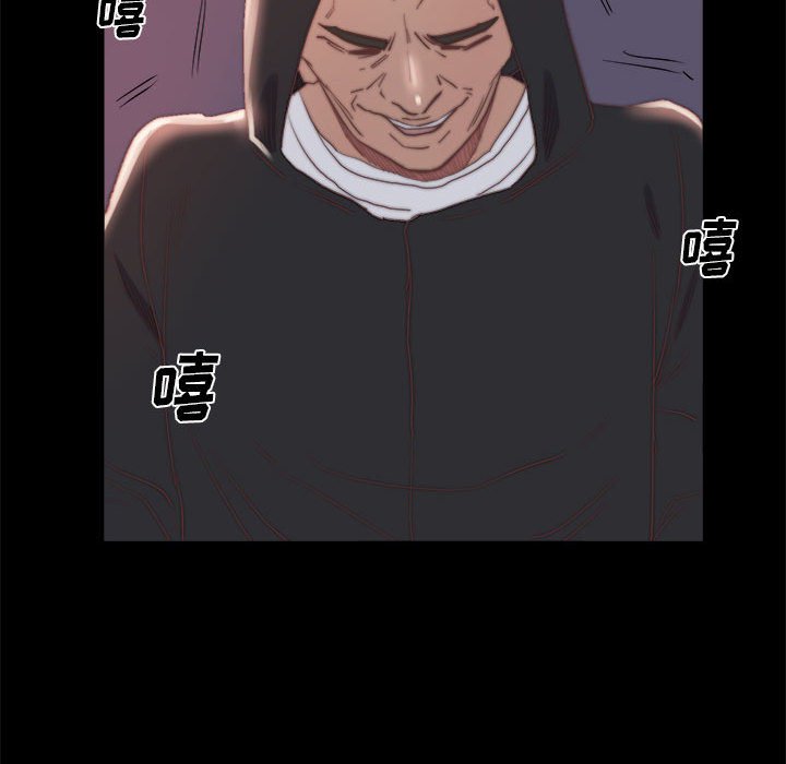 《恶女》漫画 第17章